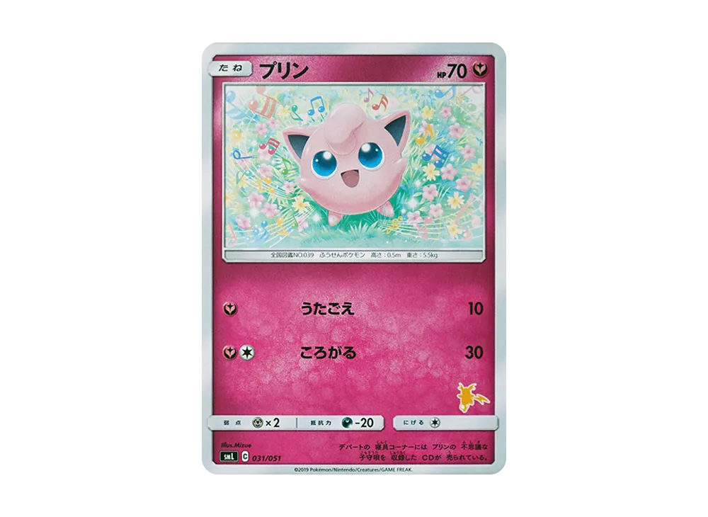 プリン [SML 031/051](サン&ムーン「ファミリーポケモンカードゲーム」)