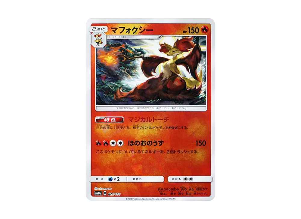 リザード S[SM8b 167/150](ハイクラスパック「GXウルトラシャイニー