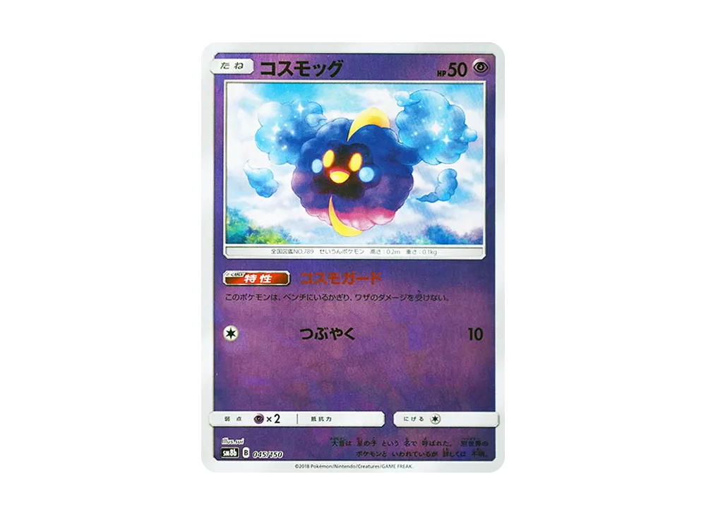 PSA10 チルット　ミラー　sm8b 107/150 チルット [SM8b 107/150](ハイクラスパックGX「ウルトラシャイニー