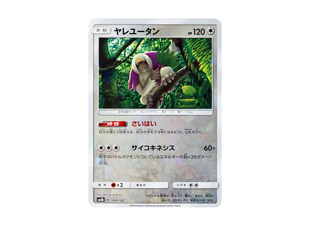 シロナ SR[SM8b 153/150](ハイクラスパック「GXウルトラシャイニー