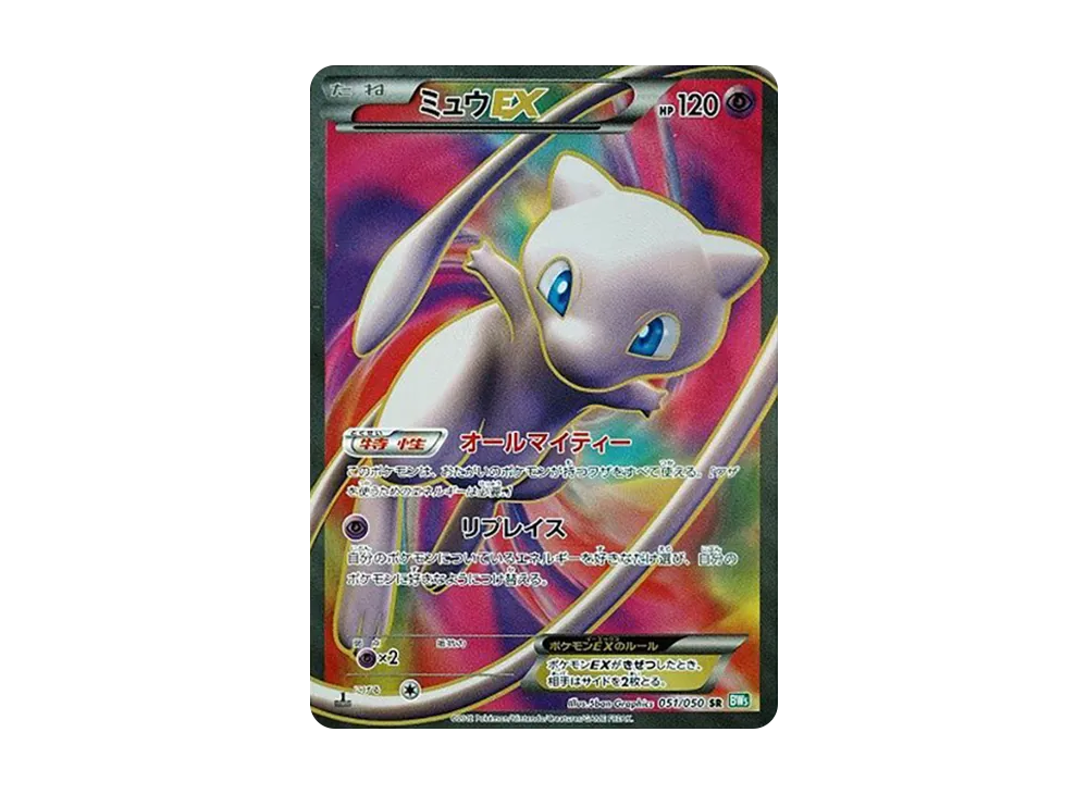 ミュウEX SR :1ED [BW5 051/050](拡張パック「リューズブラスト」)