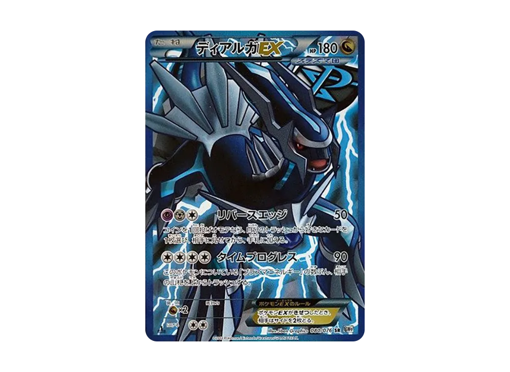 タマタマ UR[BW9 083/076](拡張パック「メガロキャノン」) [083/076