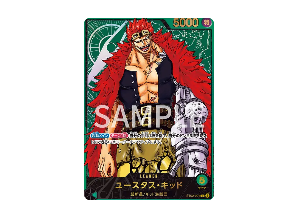 ユースタス・キッド L [ST02-001](プレミアムカードコレクション「リーダーコレクション」)