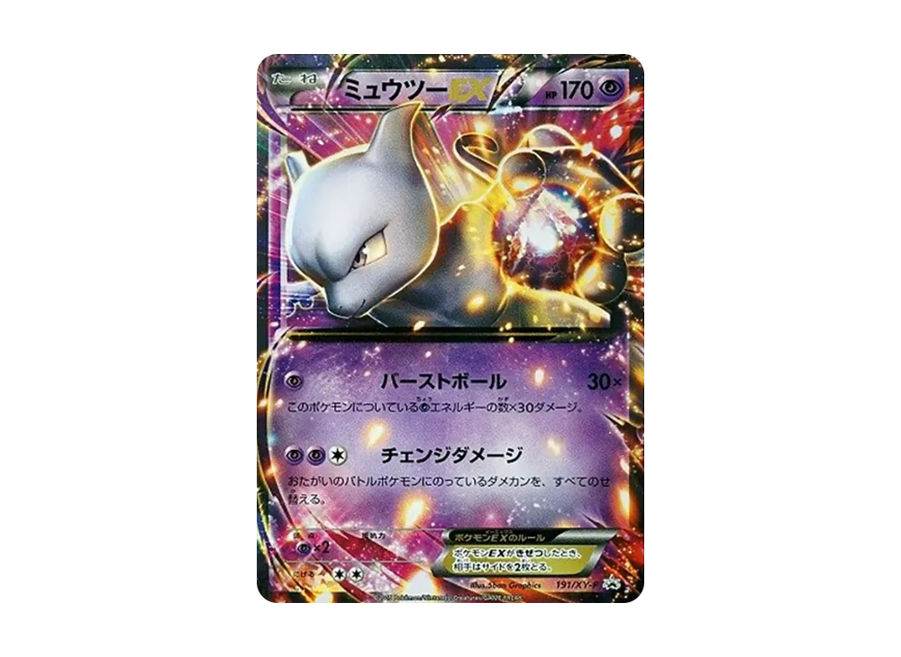ミュウツーEX P [XY-P 191](スペシャルジャンボカードセット「MミュウツーEX・青い衝撃・破天の怒り Ver.」)