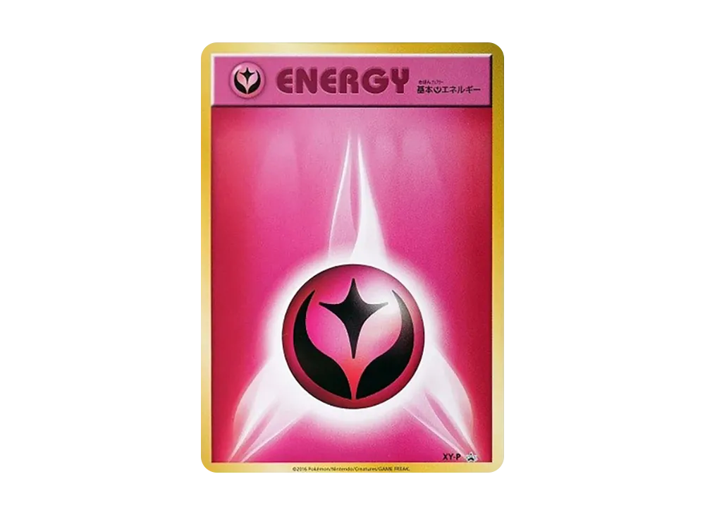 基本フェアリーエネルギー P [XY-P](プロモーションカード「ポケモンカードジム 景品」)
