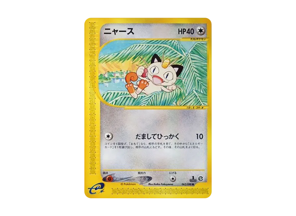 ニャース ● :1ED [e4 062/088](拡張パック第4弾「裂けた大地」)