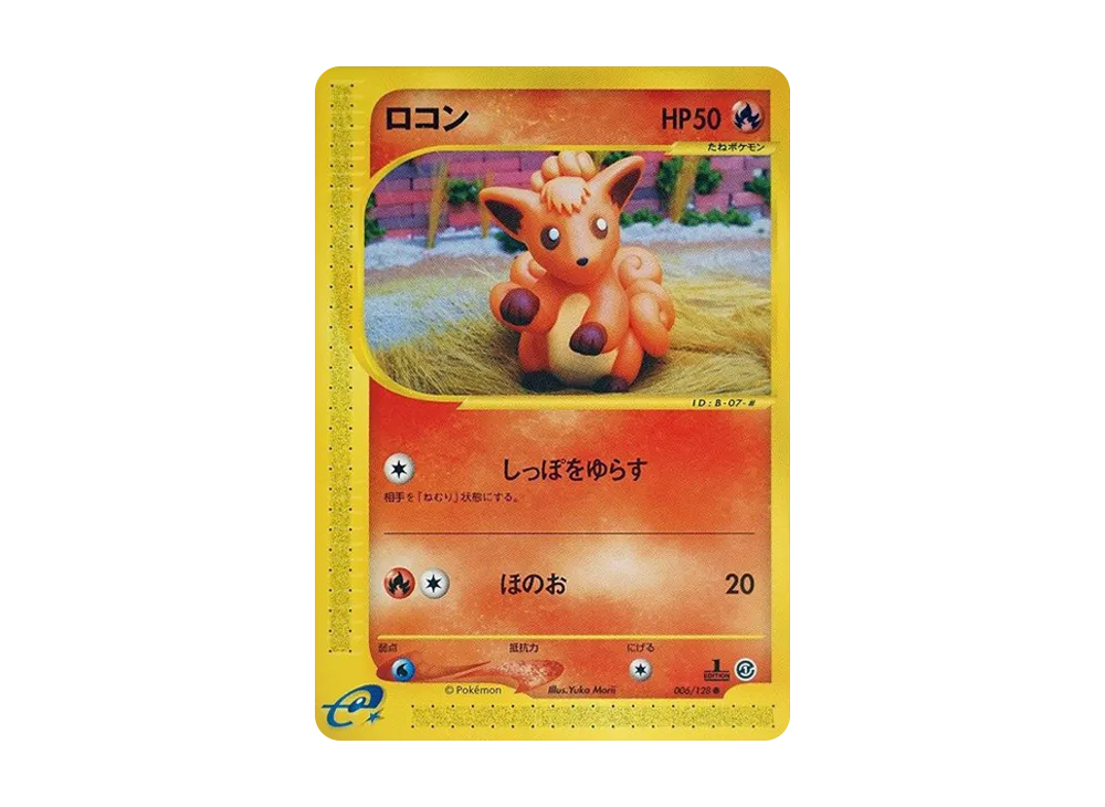 ロコン ● :1ED [e1 006/128](ポケモンカードe 第1弾「基本拡張パック」)