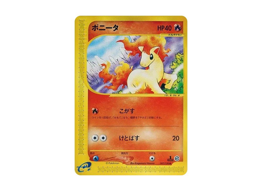 ポニータ ● :1ED [e1 007/128](ポケモンカードe 第1弾「基本拡張パック」)