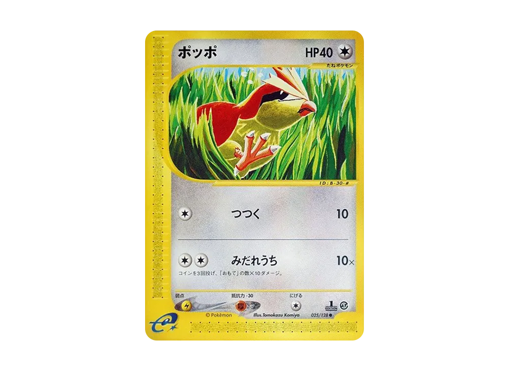 ポッポ ● :1ED [e1 025/128](ポケモンカードe 第1弾「基本拡張パック」)