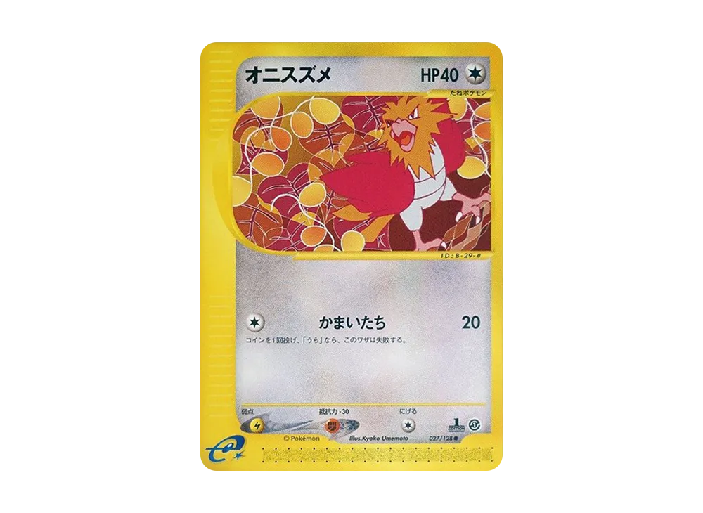 オニスズメ ● :1ED [e1 027/128](ポケモンカードe 第1弾「基本拡張パック」)