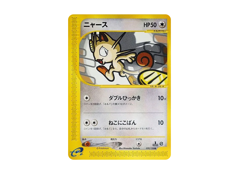 ニャース ● :1ED [e1 029/128](ポケモンカードe 第1弾「基本拡張パック」)