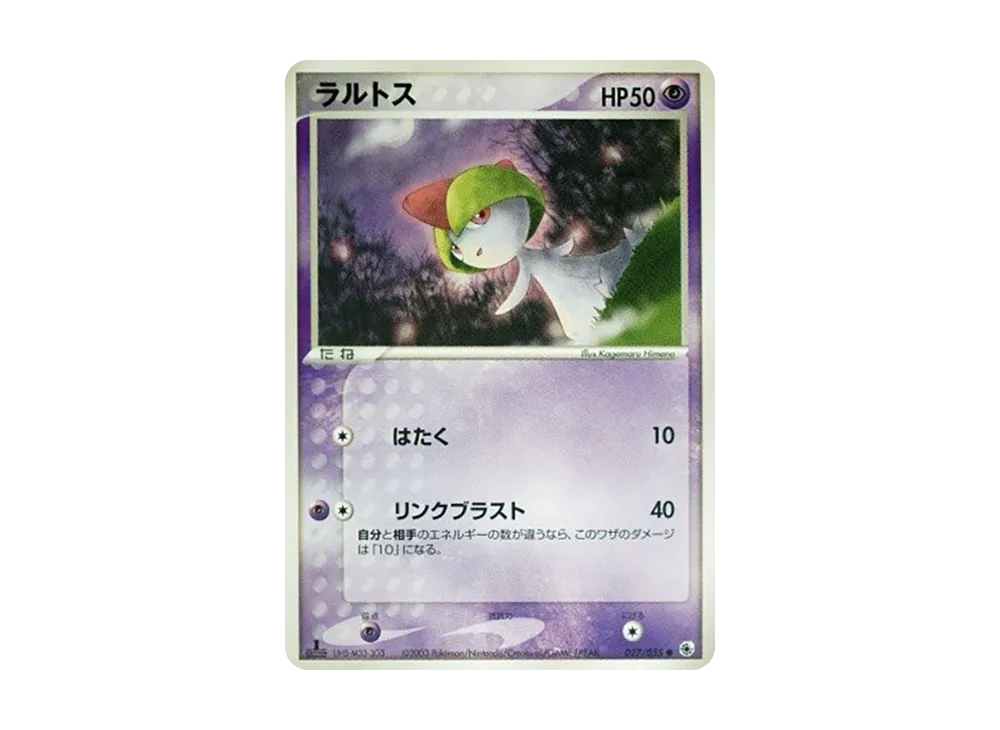 ラルトス ● :1ED [ADV1 027/055](ポケモンカードゲームADV「第1弾 拡張パック」)