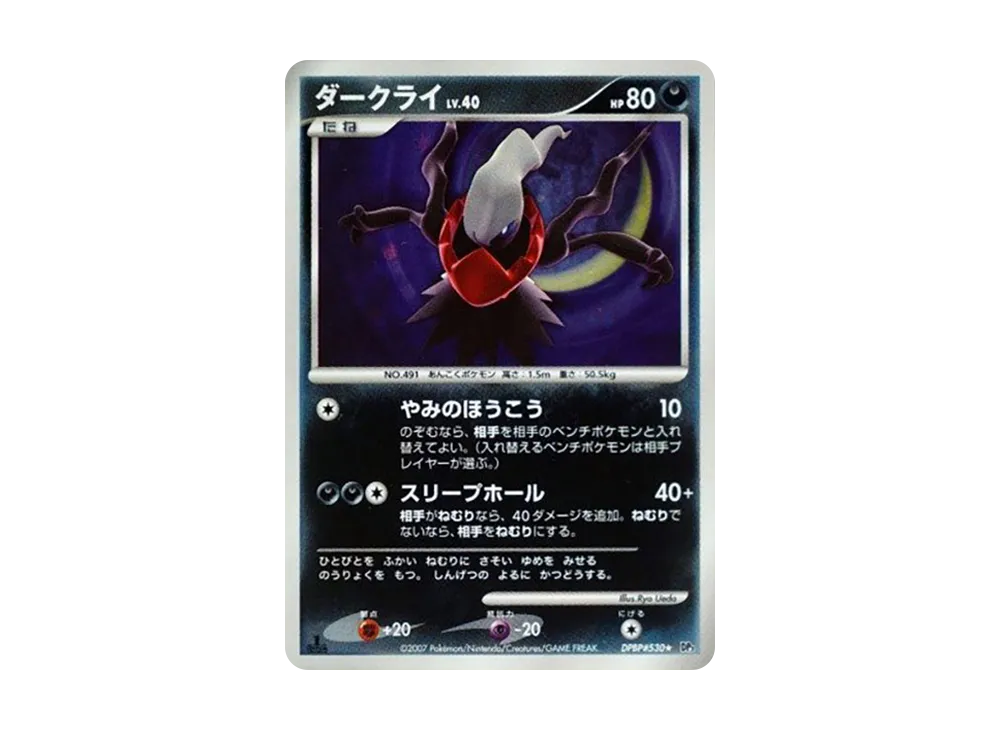 ライコウ ☆ [DP3 #293](拡張パック「ひかる闇」) の相場・PSA10・価格