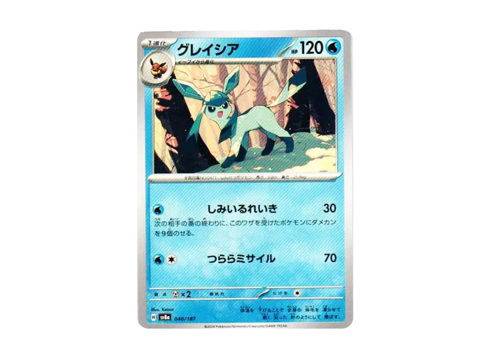 グレイシア [SV8a 040/187](ハイクラスパック「テラスタルフェスex」)