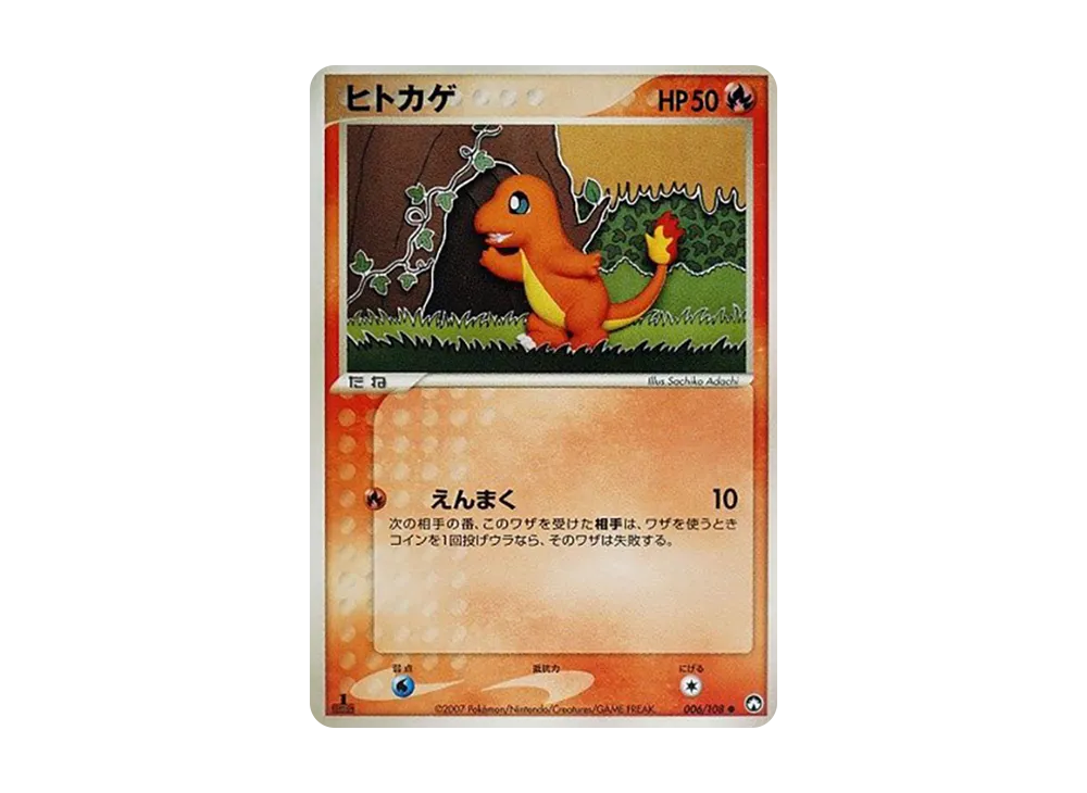 ヒトカゲ ● :1ED [PCG-WC 006/108](ワールドチャンピオンズパック)
