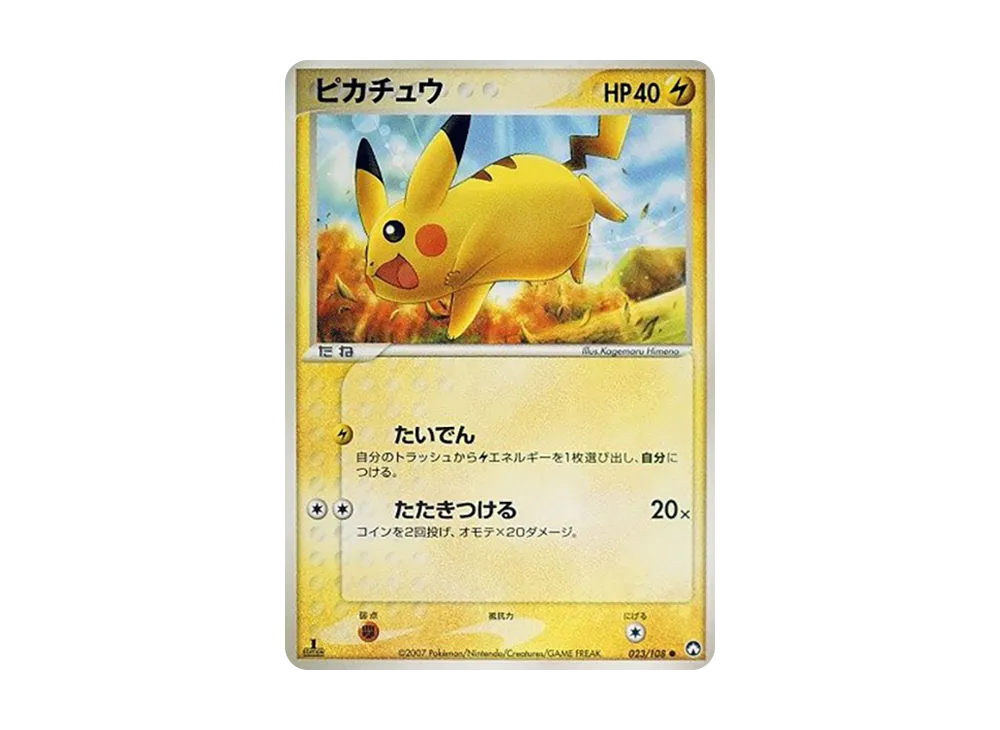 ピカチュウ ● :1ED [PCG-WC 023/108](ワールドチャンピオンズパック)