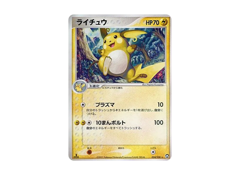 シャワーズ☆ ◇: 1ED[PCG-WC 015/108](ワールドチャンピオンズパック