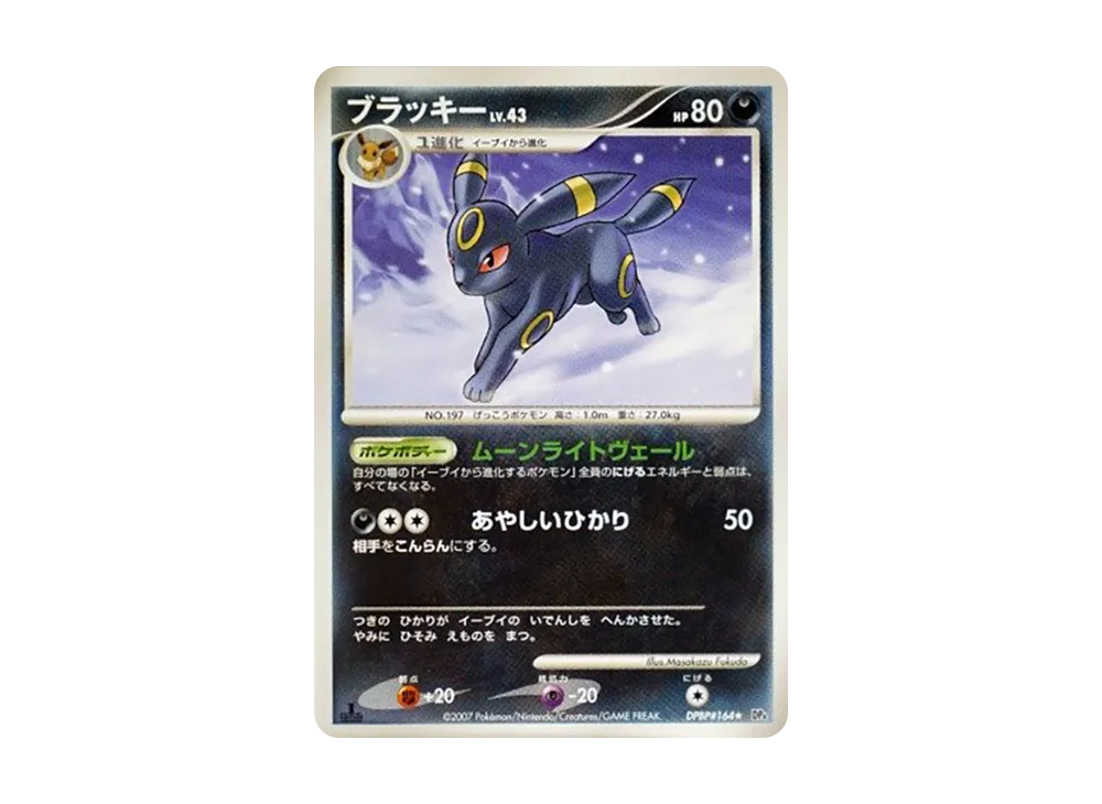 クレセリアLV.X ☆ :1ED [DP4](拡張パック「月光の追跡」) の相場