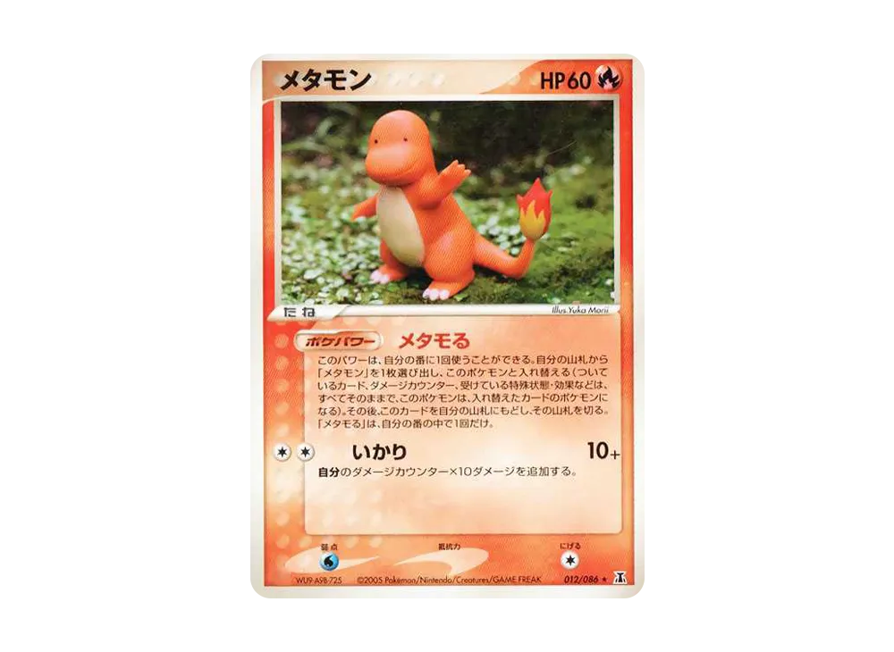 カイオーガ☆ ◇: 再販[PCG6 028/086](拡張パック「ホロンの研究塔
