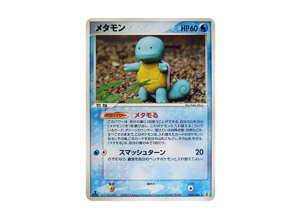 カイオーガ☆ ◇: 再販[PCG6 028/086](拡張パック「ホロンの研究塔
