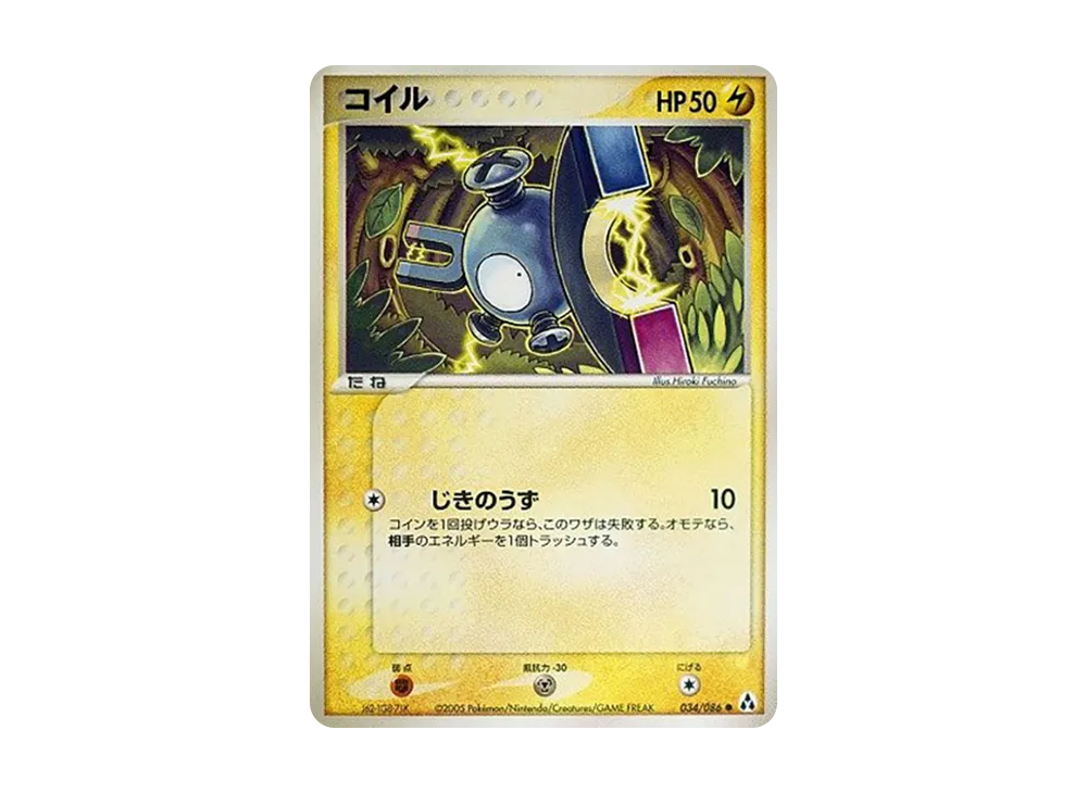 コイル ● [PCG5 034/086](拡張パック「まぼろしの森」)