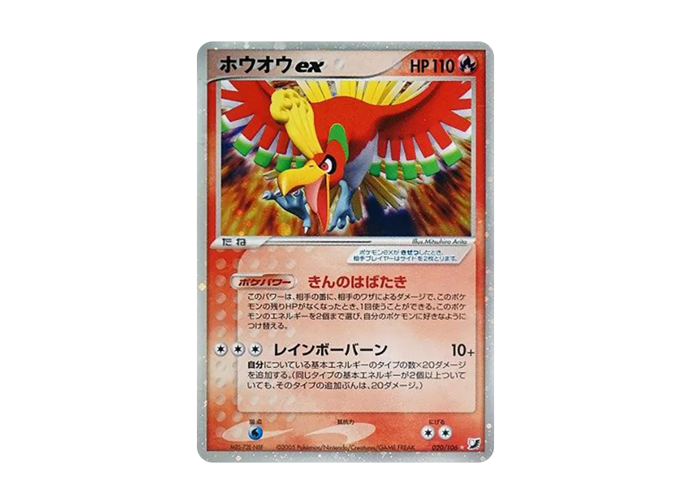 ハッサムex ☆[PCG4 096/106](拡張パック「金の空、銀の海」) [096/106