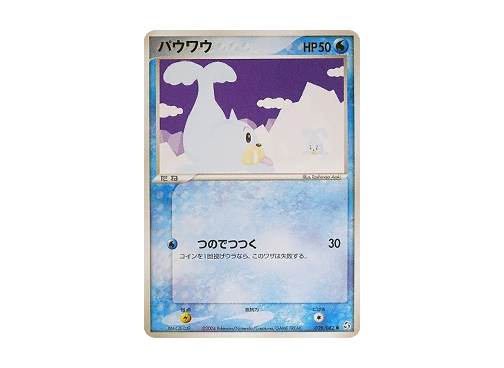 パウワウ ● [PCG1 028/082](拡張パック「伝説の飛翔」)