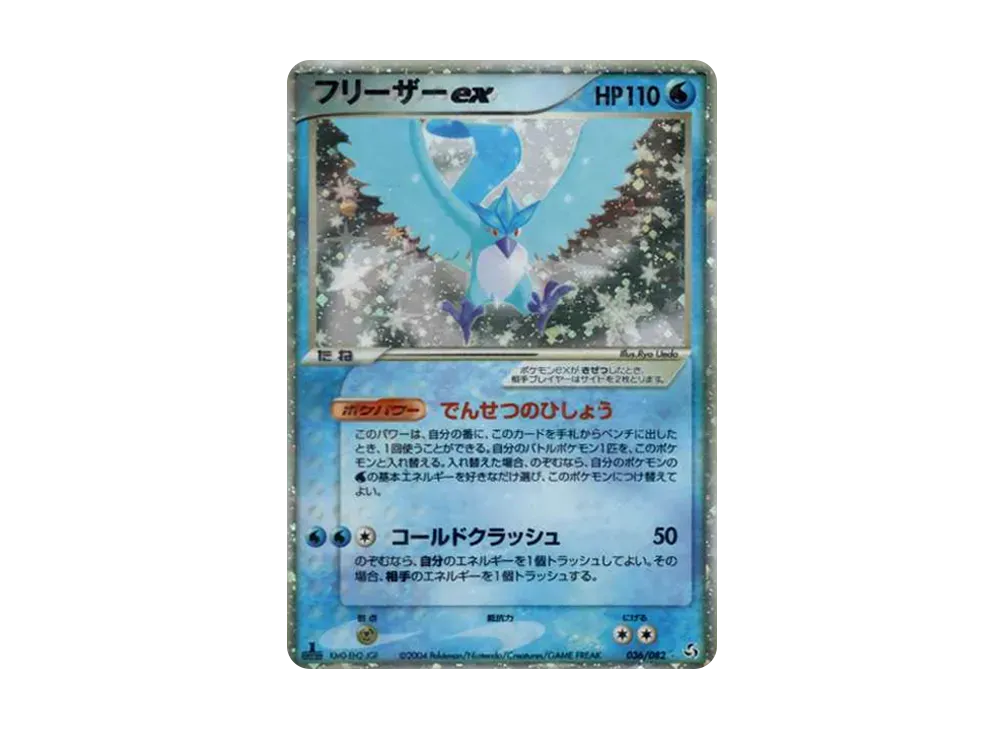 ガラガラ ☆ [PCG1 063/082](拡張パック「伝説の飛翔」) [063/082] の