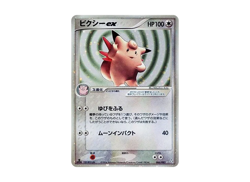 ガラガラ ☆ [PCG1 063/082](拡張パック「伝説の飛翔」) [063/082] の