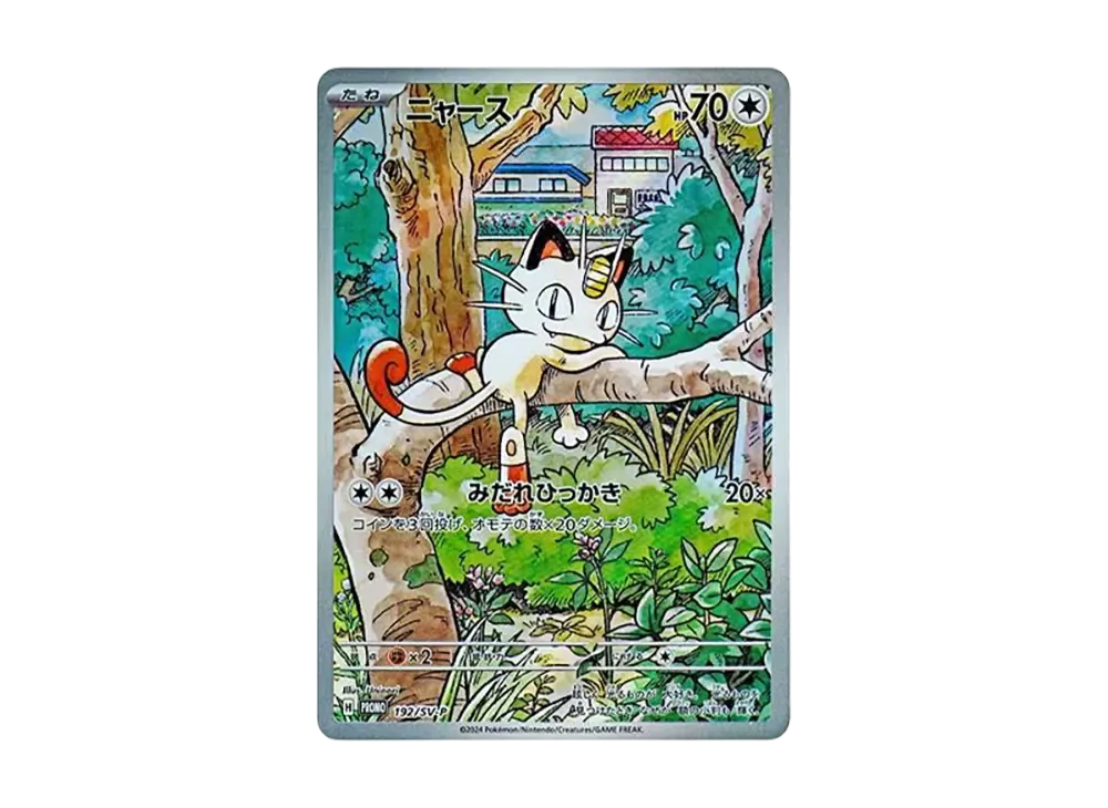 ニャース P [SV-P 192](スタートデッキ Generations「スペシャルバトルセット」)