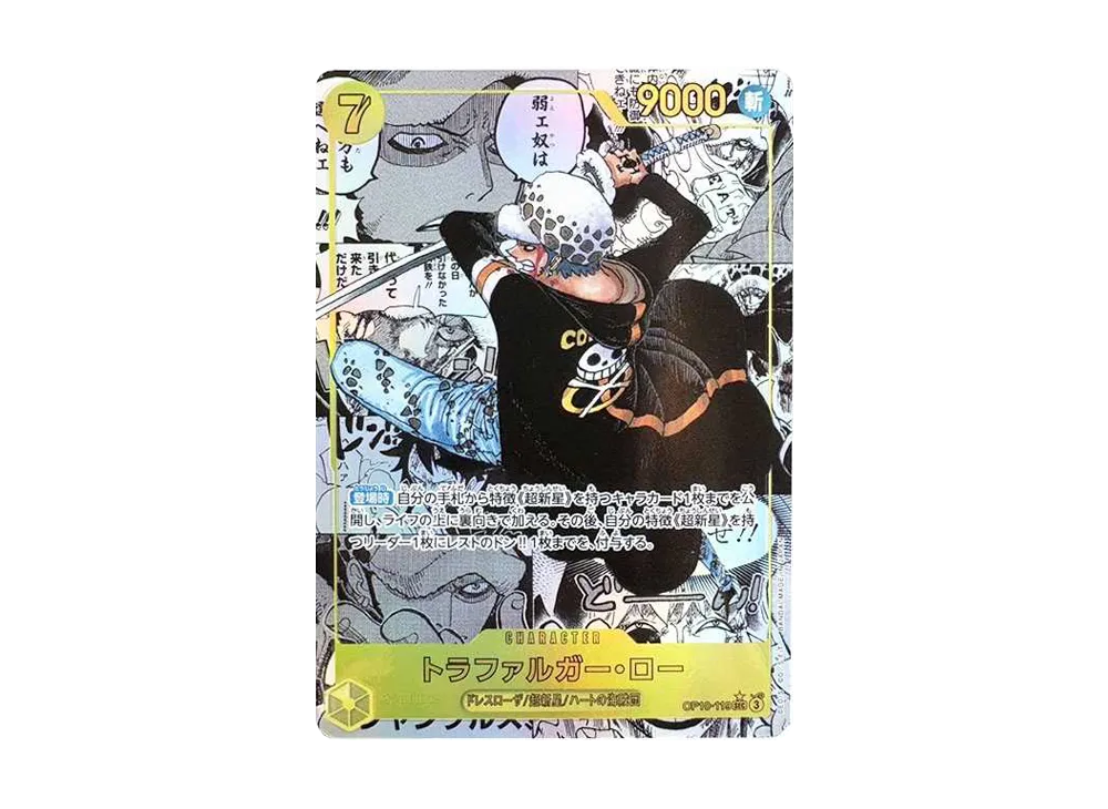 トラファルガー・ロー SEC-SP (コミパラ) [OP10-119](ブースターパック「王族の血統」)