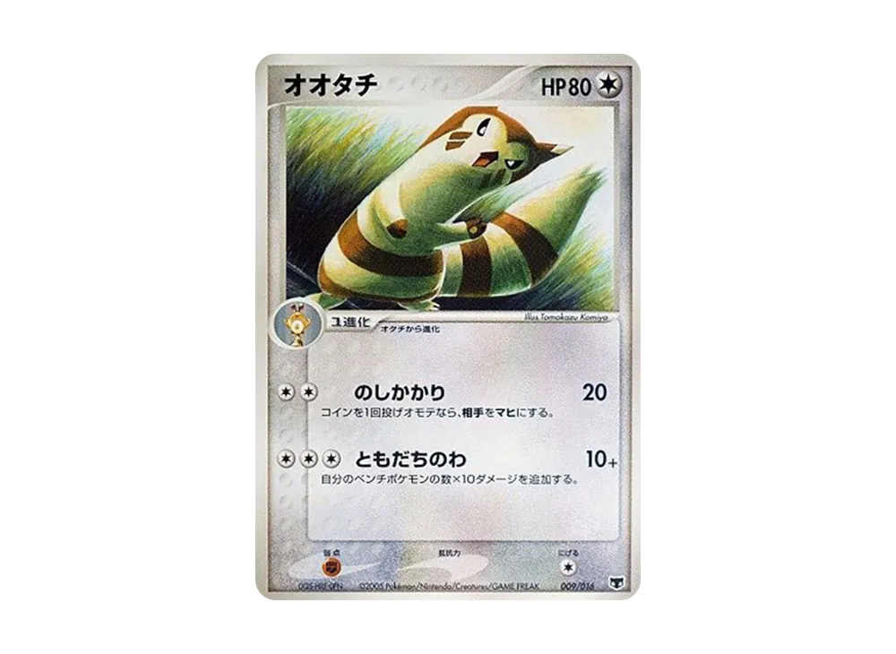 オオタチ [PCG 009/016](構築済みスターター「まぼろしのミュウ」)