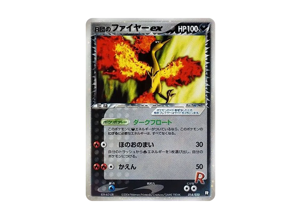 R団のファイヤーex :1ED [PCGS-bl 014/020](ロケット団ハーフデッキW「ブラック」)