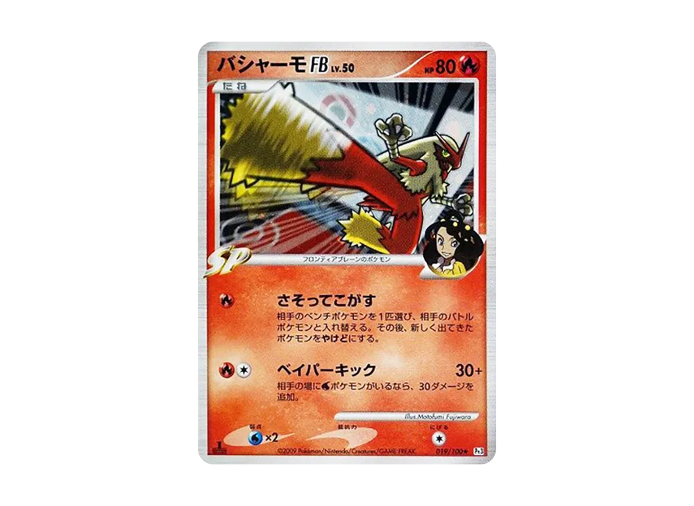 レックウザC ☆ :1ED [Pt3 078/100](拡張パック「フロンティアの鼓動