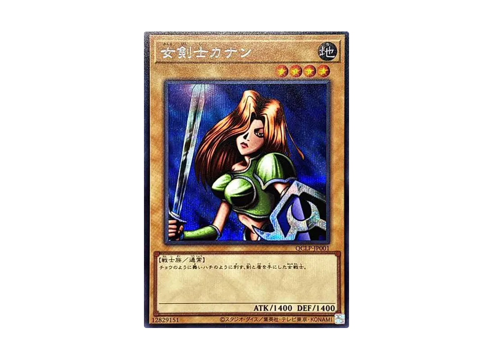 女剣士カナン SE [QCLP-JP001](クォーター・センチュリー・リミテッド・パック)