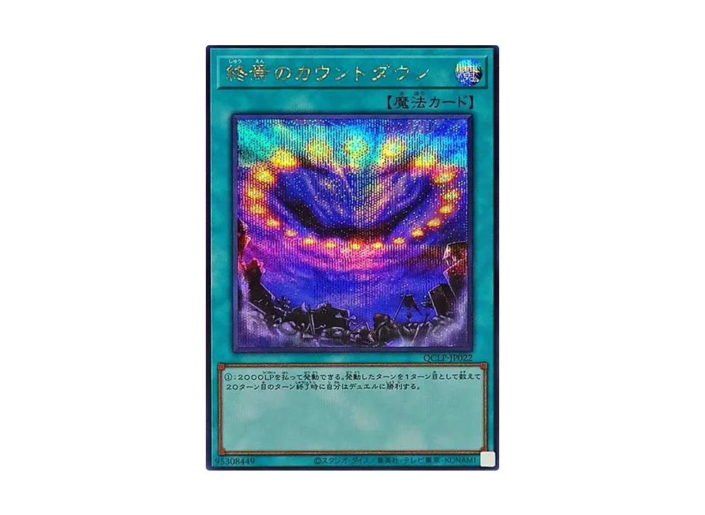 アクア・マドール SE [QCLP-JP002](クォーター・センチュリー