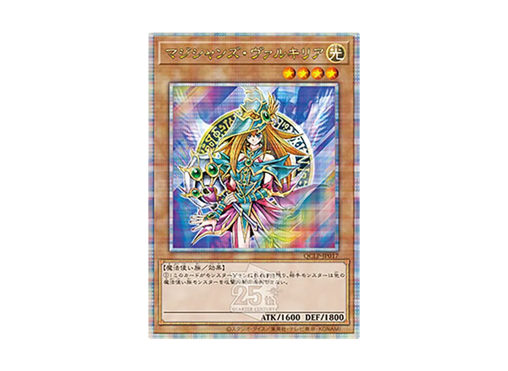 マジシャンズ・ヴァルキリア 25th SE [QCLP-JP017](クォーター・センチュリー・リミテッド・パック)