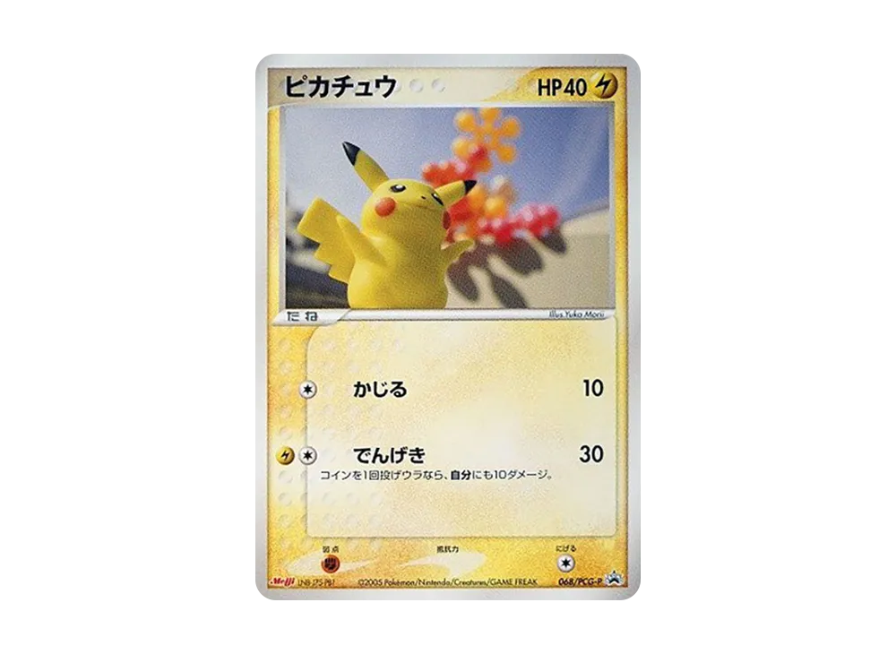 ピカチュウ P [PCG-P 068](プロモーションカード「明治製菓 ポケモンチョコスナック 第3弾 2005年 6月」)