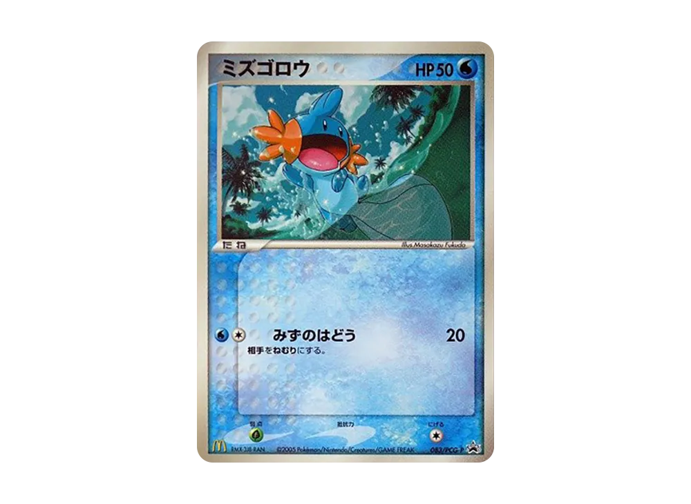 ミズゴロウ P [PCG-P 083](プロモーションカード「マクドナルドオリジナル 2005年7月」)