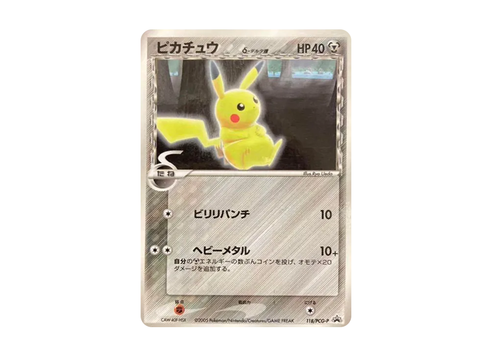 ピカチュウδ-デルタ種 P [PCG-P 118](プロモーションカード「小学館スペシャル ポケモンワンダーランドVol.6 付録」)