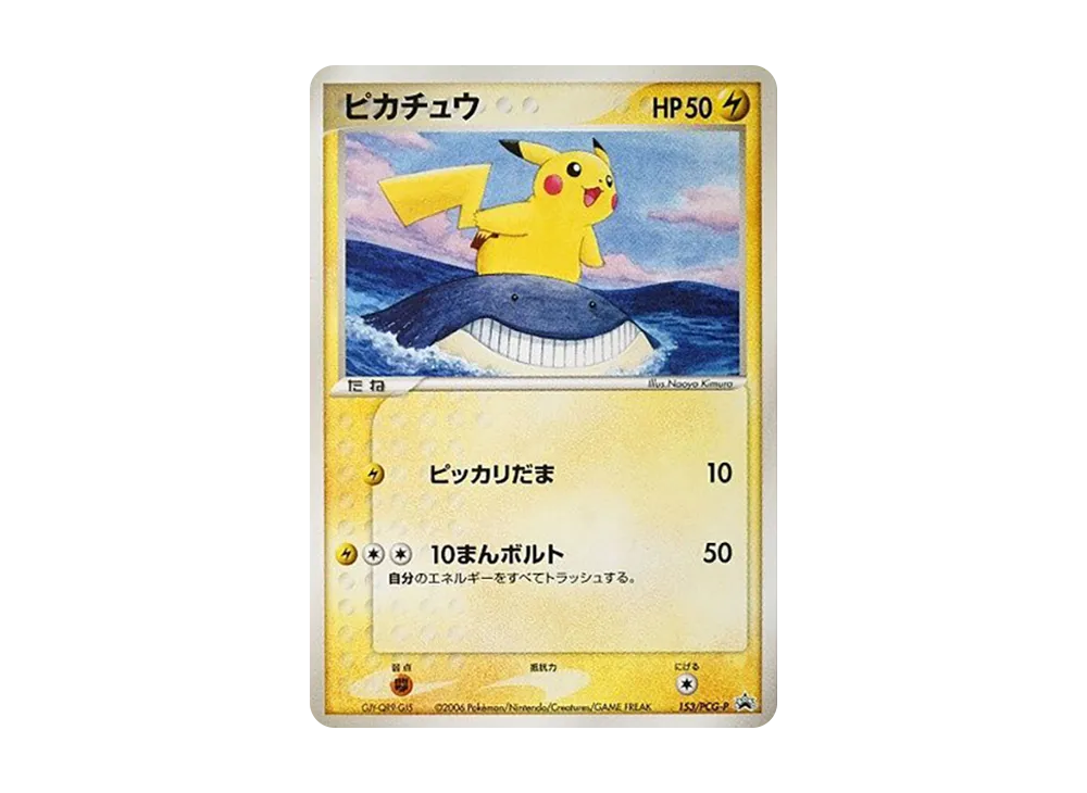 ピカチュウ P [PCG-P 153](プロモーションカード「ANA ピカ夏旅割」)