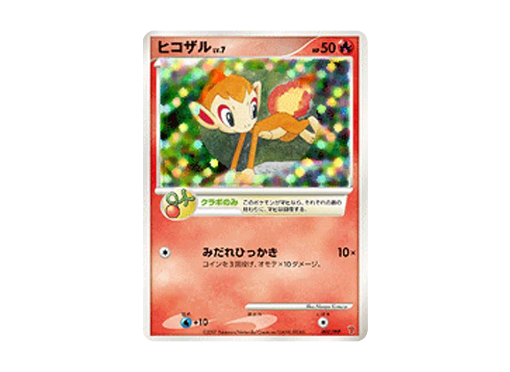 ヒコザル [PPP 002](プロモーションカード「第5期プレイヤーズ けいけんち2,000~2,900EXPプレゼントカード」)