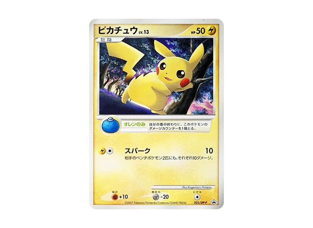 ピカチュウLV.13 [DP-P 025](プロモーションカード「バトルロード スプリング★2007 予選参加賞 / ポケモンチャレンジひろば 2008/11」