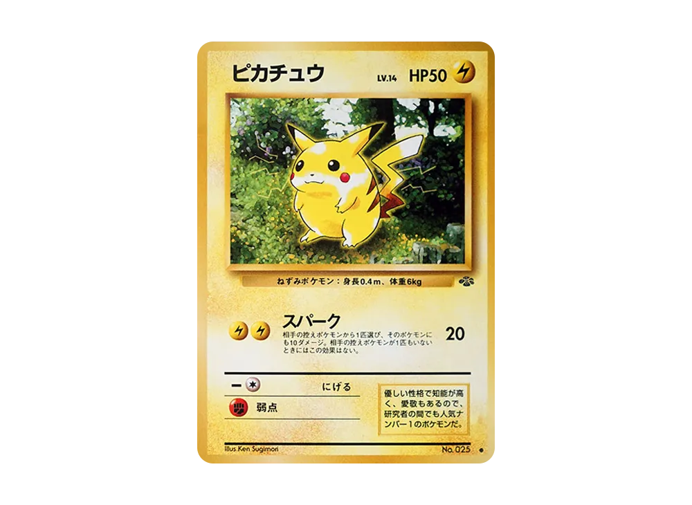 ラフレシア R: 旧裏 [PMCG2 No.045](拡張パック「ポケモンジャングル