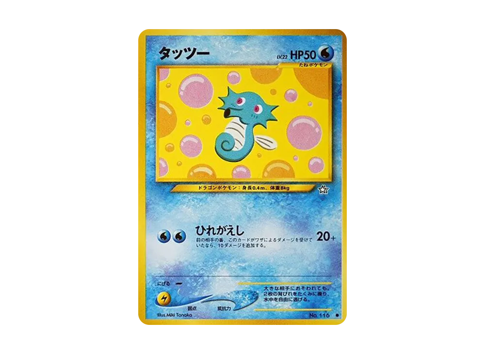 タッツー ● : 旧裏 [neo1 No.116](ポケモンカード★neo 拡張パック「金、銀、新世界へ...」)