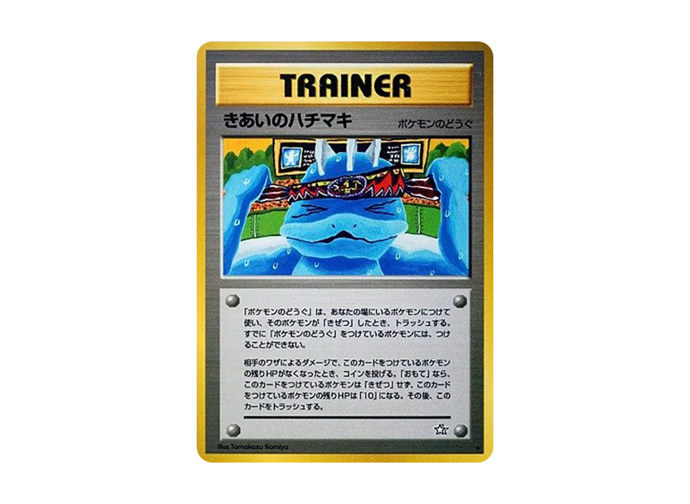 ワタッコ ☆ : 旧裏 [neo1 No.189](ポケモンカード☆neo 拡張パック