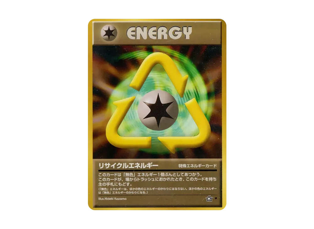 リサイクルエネルギー ★ : 旧裏 [neo1](ポケモンカード★neo 拡張パック「金、銀、新世界へ...」)