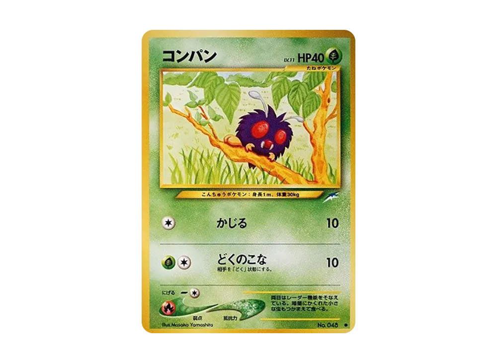 コンパン ● : 旧裏 [neo4 No.048](ポケモンカード★neo 拡張パック「闇、そして光へ...」)