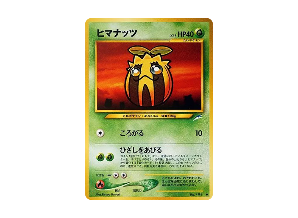 ヒマナッツ ● : 旧裏 [neo4 No.191](ポケモンカード★neo 拡張パック「闇、そして光へ...」)