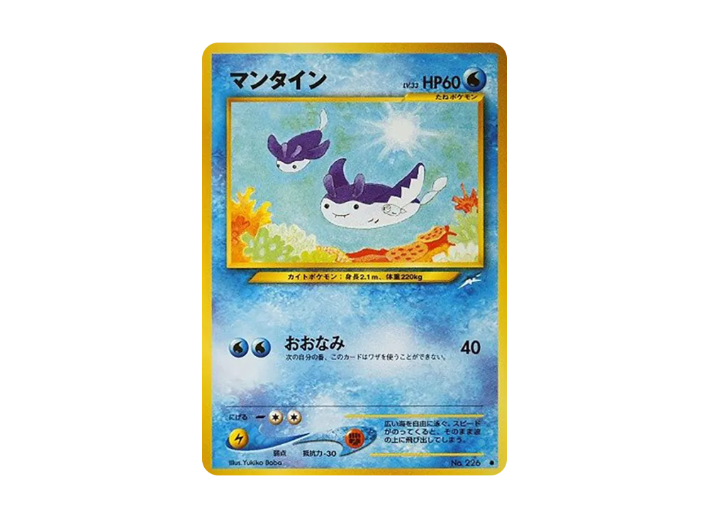 マンタイン ● : 旧裏 [neo4 No.226](ポケモンカード★neo 拡張パック「闇、そして光へ...」)